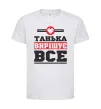 Детская футболка Танька вирішує все Белый фото