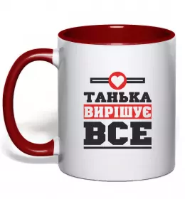 Чашка с цветной ручкой усТаня Черный фото