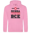 Женская толстовка (худи) Лєнка вирішує все Розовый фото