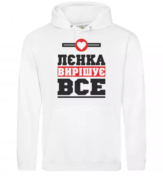 Жіноча толстовка (худі) Лєнка вирішує все Білий фото