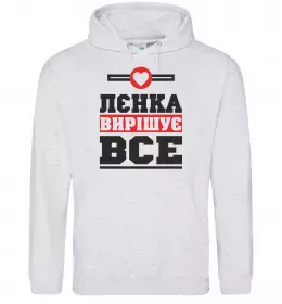Жіноча толстовка (худі) Лєнка вирішує все Сірий меланж фото