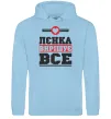 Женская толстовка (худи) Лєнка вирішує все Голубой фото