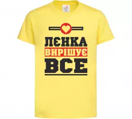 Детская футболка Лєнка вирішує все Лимонный фото