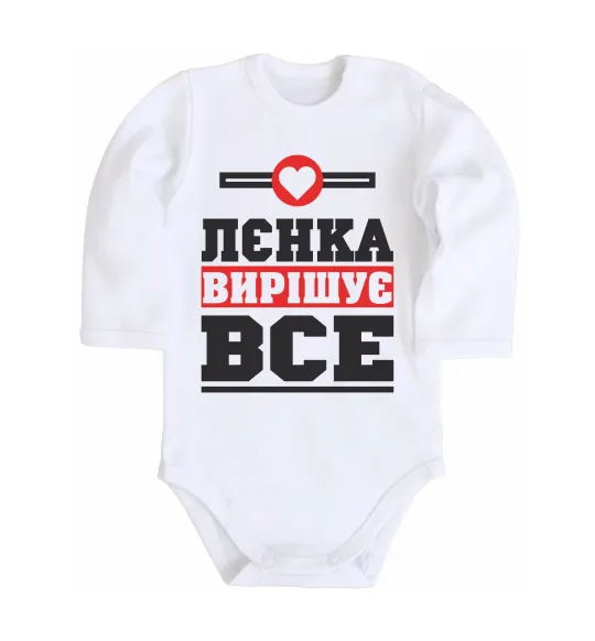 Дитячий бодік Лєнка вирішує все Білий фото