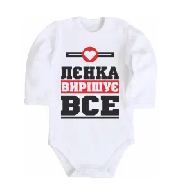 Детский боди Погану людину Оленою не назвуть Белый фото
