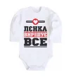 Дитячий бодік Лєнка вирішує все Білий фото