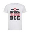 Дитяча футболка Лєнка вирішує все Білий фото