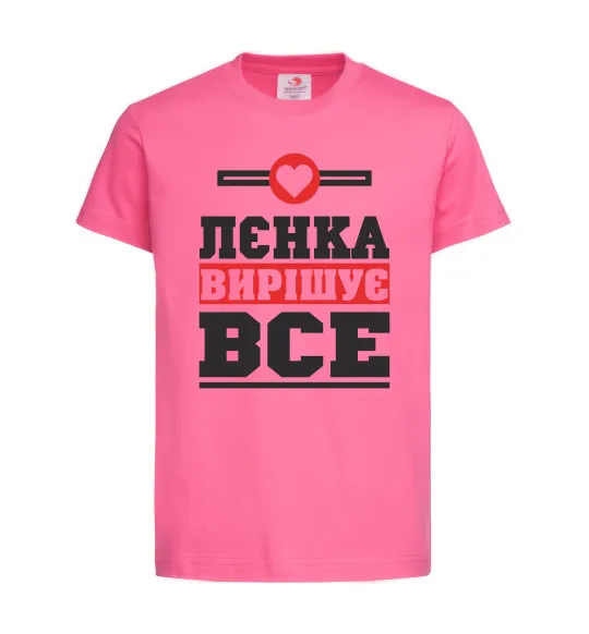 Дитяча футболка Лєнка вирішує все Яскраво-рожевий фото