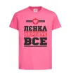 Дитяча футболка Лєнка вирішує все Яскраво-рожевий фото