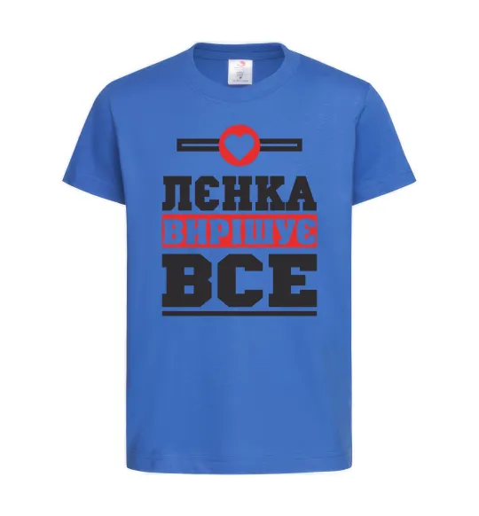 Дитяча футболка Лєнка вирішує все Яскраво-синій фото