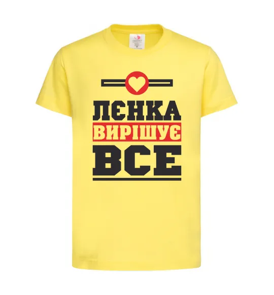Дитяча футболка Лєнка вирішує все Лимонний фото