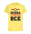 Дитяча футболка Лєнка вирішує все Лимонний фото