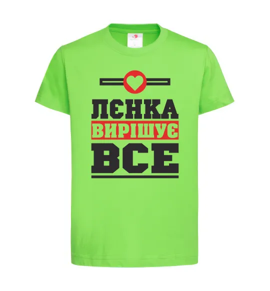 Дитяча футболка Лєнка вирішує все Лаймовий фото