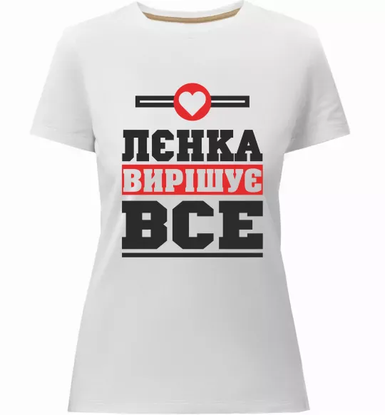 Жіноча преміум футболка Лєнка вирішує все Білий фото