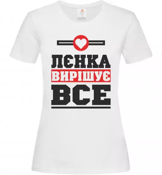 Женская футболка Лєнка вирішує все Белый фото