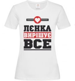 Женская футболка Лєнка вирішує все Женская футболка Лєнка вирішує все