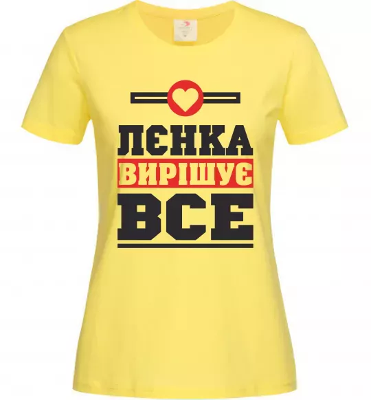 Женская футболка Лєнка вирішує все Лимонный фото