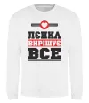 Свитшот Лєнка вирішує все Белый фото
