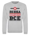 Свитшот Лєнка вирішує все Серый меланж фото