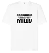 Футболка Оверсайз Обожнюю свого Мішу Белый фото