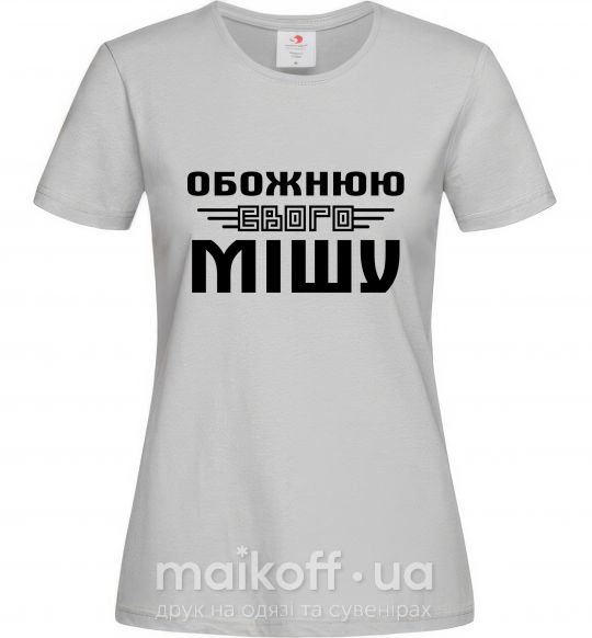 Женская футболка Обожнюю свого Мішу Серый фото