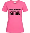 Жіноча футболка Обожнюю свого Мішу Яскраво-рожевий Жіноча футболка Обожнюю свого Мішу Яскраво-рожевий фото