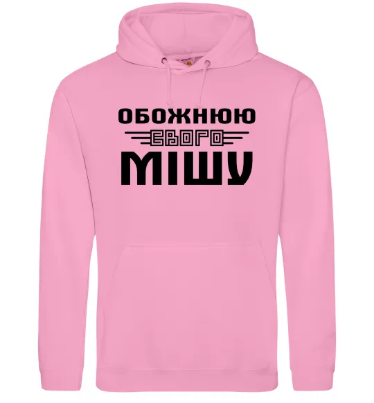Женская толстовка (худи) Обожнюю свого Мішу Розовый фото