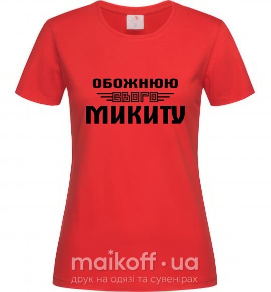 Жіноча футболка Обожнюю свого Микиту Червоний фото