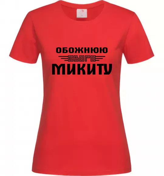 Женская футболка Обожнюю свого Микиту Красный фото