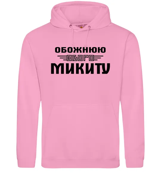 Жіноча толстовка (худі) Обожнюю свого Микиту Рожевий фото