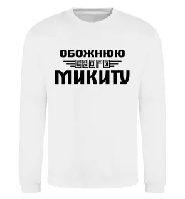 Свитшот