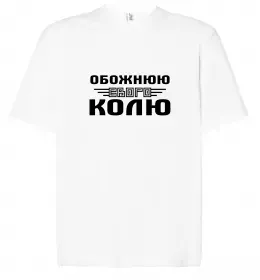 Футболка Оверсайз