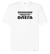 Футболка Оверсайз Обожнюю свого Олега Білий фото