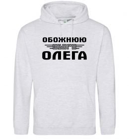 Женская толстовка (худи) Обожнюю свого Олега