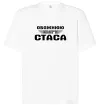 Футболка Оверсайз Обожнюю свого Стаса Белый фото