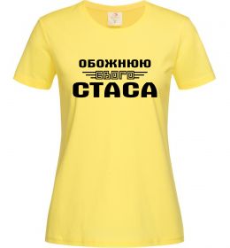 Женская футболка Обожнюю свого Стаса
