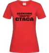 Жіноча футболка Обожнюю свого Стаса Червоний фото