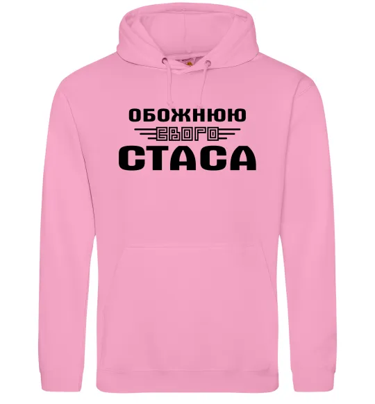 Жіноча толстовка (худі) Обожнюю свого Стаса Рожевий фото