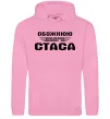 Жіноча толстовка (худі) Обожнюю свого Стаса Рожевий Жіноча толстовка (худі) Обожнюю свого Стаса Рожевий фото