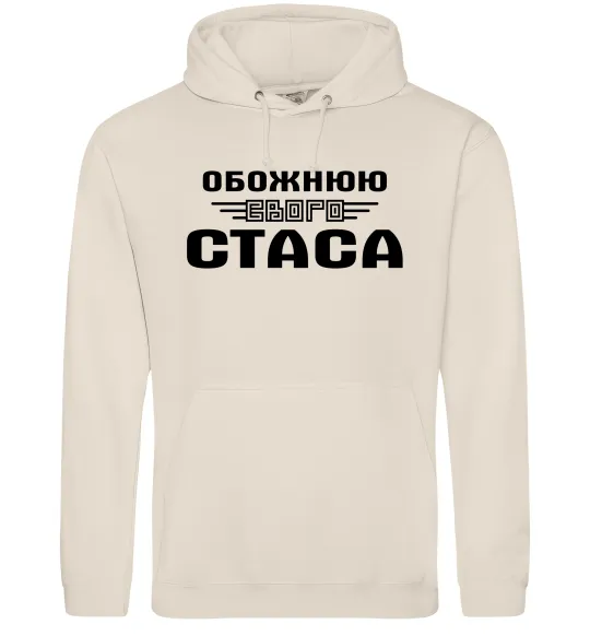 Женская толстовка (худи) Обожнюю свого Стаса Таш фото