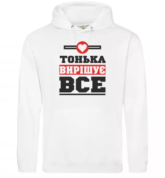 Женская толстовка (худи) Тонька вирішує все Белый фото