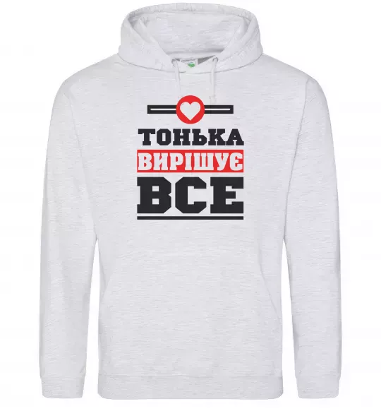 Женская толстовка (худи) Тонька вирішує все Серый меланж фото