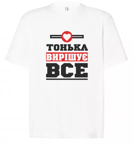 Футболка Оверсайз Тонька вирішує все Белый фото