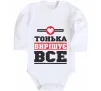 Дитячий бодік Тонька вирішує все Білий фото