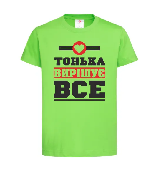 Детская футболка Тонька вирішує все Лаймовый фото