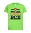 Детская футболка Тонька вирішує все Лаймовый фото
