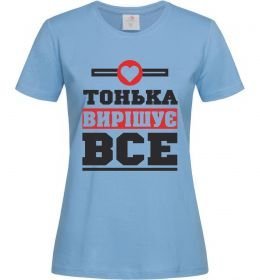 Женская футболка Тонька вирішує все Женская футболка Тонька вирішує все