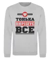 Свитшот Тонька вирішує все Серый меланж фото