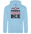 Жіноча толстовка (худі) Людка вирішує все Блакитний фото