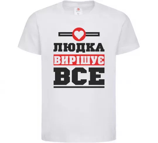 Детская футболка Людка вирішує все Белый фото